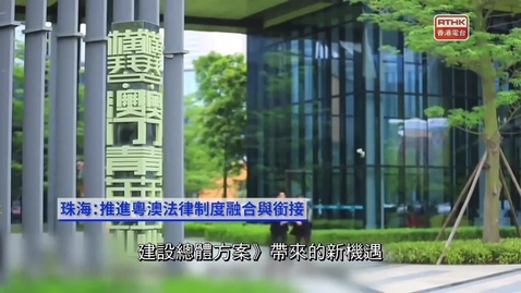 Thumbnail for 灣區全媒睇：第六集