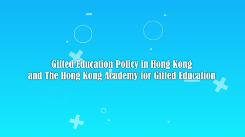 內容項目 Gifted Education Policy in Hong Kong and The Hong Kong Academy for Gifted Education (With English Subtitles) 的縮圖