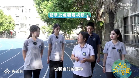 Thumbnail for 《跟着書本去旅行》｜體育鍛煉是如何塑造葉聖陶的？