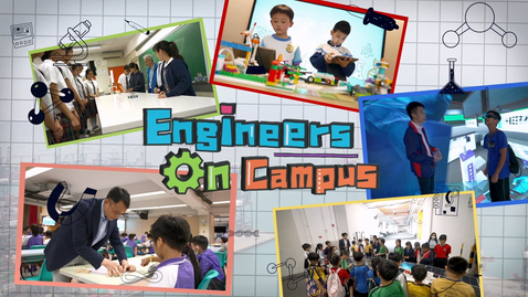 內容項目 STEAM Education School Support Programme: “Engineers on Campus” (English subtitles available) 的縮圖