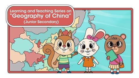 Thumbnail for Learning and Teaching Series on &quot;Geography of China&quot; (Junior Secondary): Introduction to the Geography of China (English subtitles available)