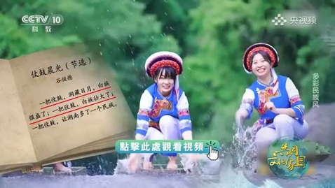 Thumbnail for 《跟着書本去旅行》｜沿著川藏之路開啟古道漫遊之旅