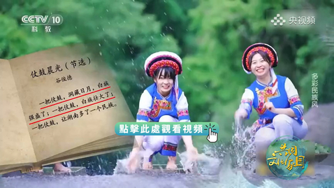 Thumbnail for 《跟着書本去旅行》｜沿著川藏之路開啟古道漫遊之旅