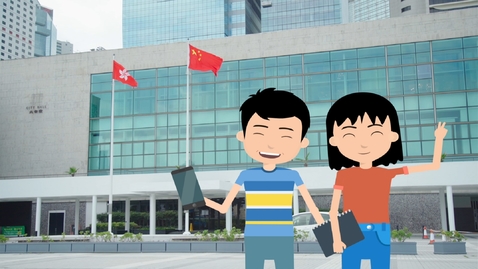Thumbnail for 在生活中培養國民素養──國旗及區旗的展示 The Display of the National Flag and the Regional Flag  (中、英文字幕可供選擇) (Chinese and English subtitles available)
