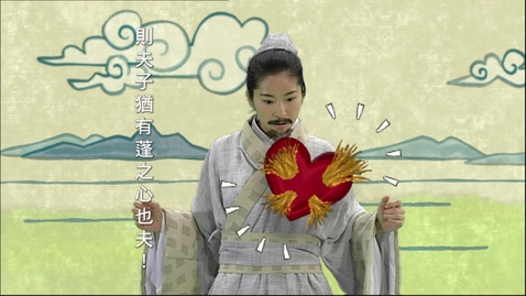 Thumbnail for 莊子去成見的主張 (中文字幕可供選擇)