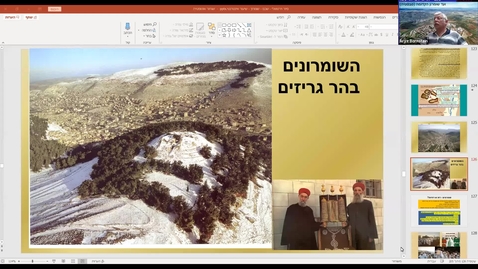 Thumbnail for סיור וירטואלי בהר המרכזי בשומרון - 1. שכם חלק ב.   2. הר גריזים והשומרונים.   3. שומרון (סבסטי) - בקצרה. מכון הוראה ק&quot;ש. מ. יעקב