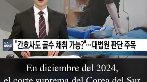 Thumbnail for EXPANSIÓN DEL ALCANCE DE LA ENFERMERÍA EN COREA DEL SUR: EL IMPULSO POR LA LEY DE PRÁCTICA DE ENFERMERÍA Y LA EDUCACIÓN DE ENFERMEROS PRACTICANTES