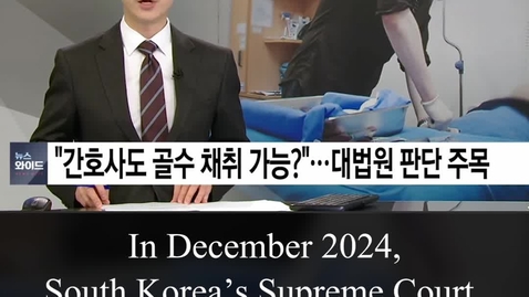 Thumbnail for SOUTH KOREA’S NURSING SCOPE EXPANSION: THE PUSH FOR NURSING PRACTICE ACT AND NURSE PRACTITIONERS EDUCATION