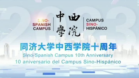 Miniatura para la entrada THE ROLE OF CHINA SINO-SPANISH CAMPUS 10TH ANNIVERSARY