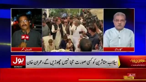 Thumbnail for BOL-News-1.mp4