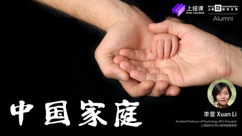 Thumbnail for NYU Shanghai Mini Course: Introduction of The Chinese Families