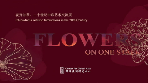 Thumbnail for entry NYU Shanghai Center for Global Asia Virtual Exhibition: Flowers on One Stalk China-India Artistic Interactions in the 20th Century