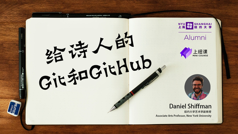Thumbnail for NYU Shanghai Mini Course: Introduction of Git and GitHub for Poets