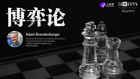 Thumbnail for NYU Shanghai Mini Course: Introduction of Game Theory