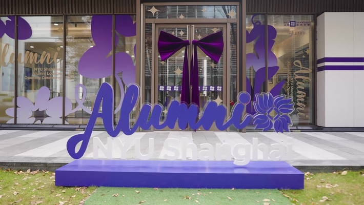 NYU Shanghai Alumni Lounge is Now Open to All Alumni