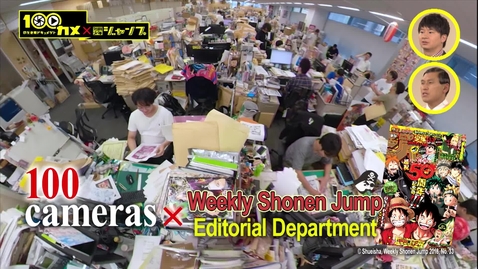 Thumbnail for 100 Cameras x Weekly Shonen Jump, Editorial Department