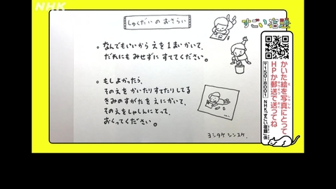 Thumbnail for Awesome Homework