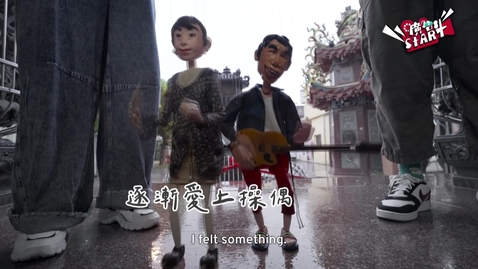 Thumbnail for Promo! START — String Puppet in Chiayi