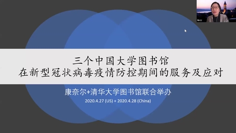 Thumbnail for entry Webinar 4: Three Chinese Academic Libraries’ Experiences during the COVID-19 Outbreak