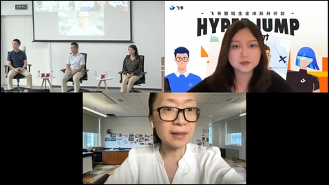 Thumbnail for entry Writing the Future: Career Planning Series for Chinese Students Ⅱ - Tech Firms (书写未来: 留学生职业规划系列讨Ⅱ - 科技企业篇)