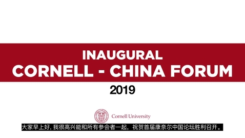 Thumbnail for Howard Milstein welcome for Cornell-China Forum in Beijing (11/18/2019)