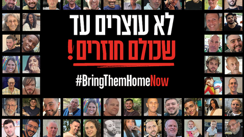 Thumbnail for Height Collage_Hebrew