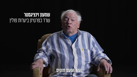 Thumbnail for Holocaust Survivors