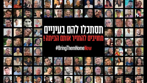 Thumbnail for תסתכלו להם בעיניים