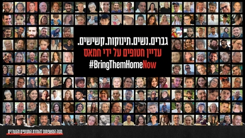 Thumbnail for FACEBOOK COVER_HEBREW