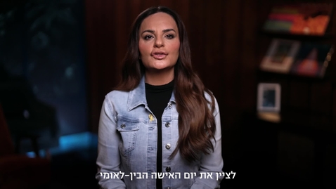 Thumbnail for 19 reasons_Wide_Hebrew