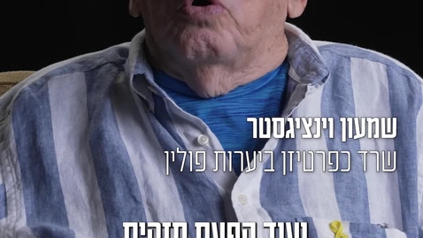 Thumbnail for Holocaust Survivors