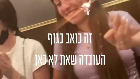 Thumbnail for סרט סושיאל