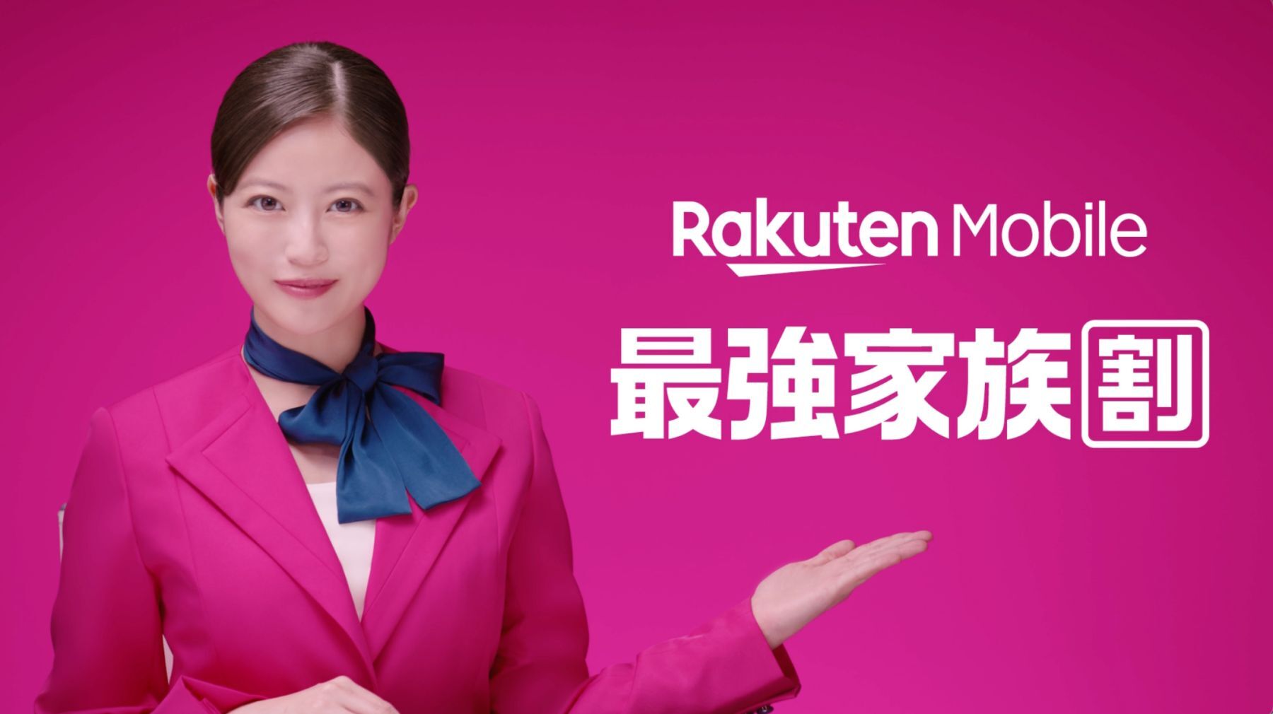 最強家族割 家族みんな最安 篇