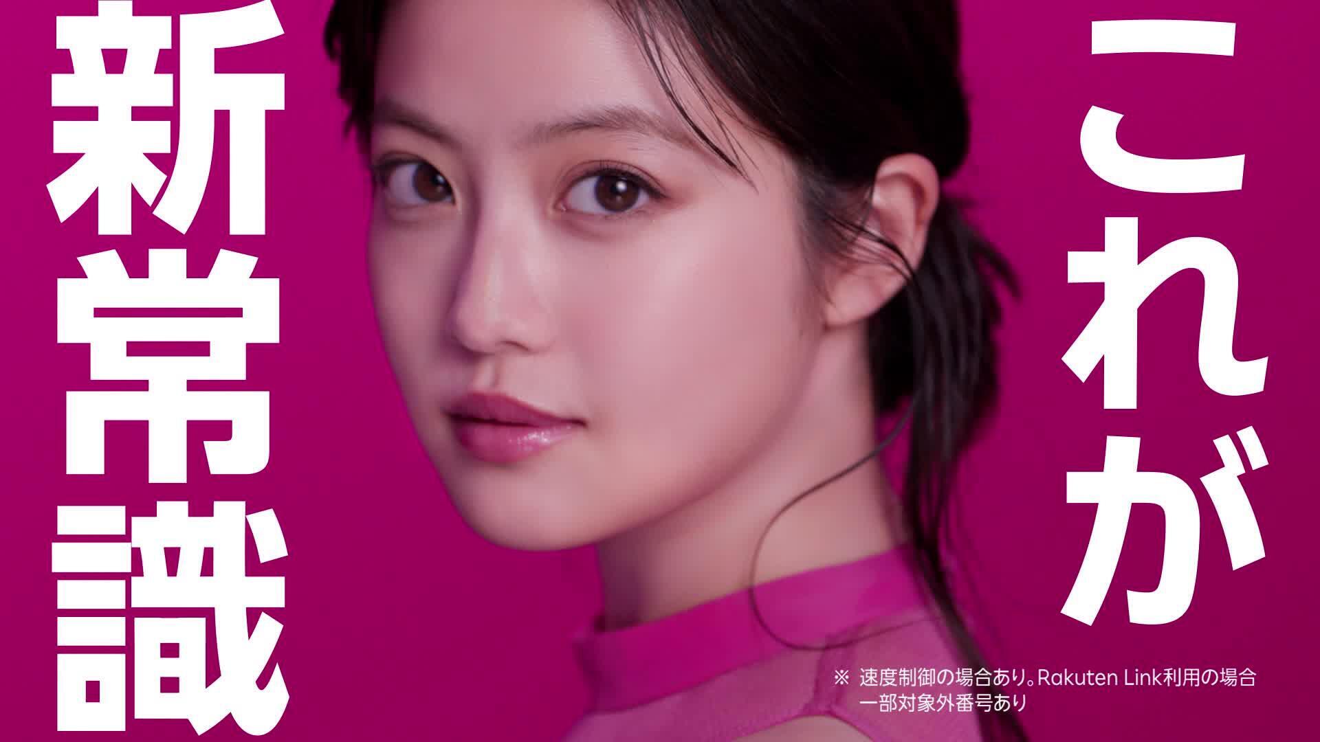 Rakuten最強プラン これが新常識 篇