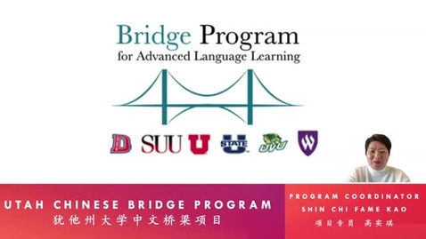 Thumbnail for Chinese 3116 – 2 min. course overview  in Chinese