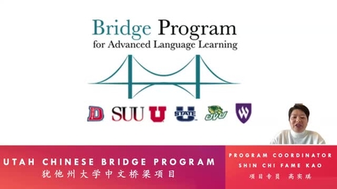Thumbnail for Chinese 3116 – 2 min. course overview in English