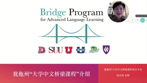 Thumbnail for 2020 Chinese Bridge Orientation Early Enrollment Student Video