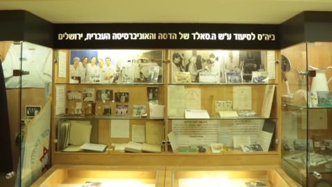 Thumbnail for How Did I Do and Hebrew University Hadassah Nursing School Case Study