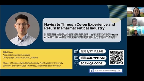 Thumbnail for entry Pharm Talk: 美國藥廠Co-op經驗與Return Offer